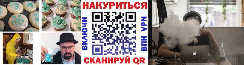 Печенье с ТГК марихуана Горняк
