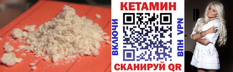 КЕТАМИН ketamine  Горняк 