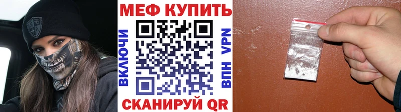 продажа наркотиков  Горняк  МЯУ-МЯУ мука 